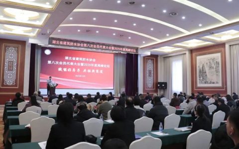 九阳防水在湖北行业年会斩获3项大奖！引领湖北防水产业高质量发展！