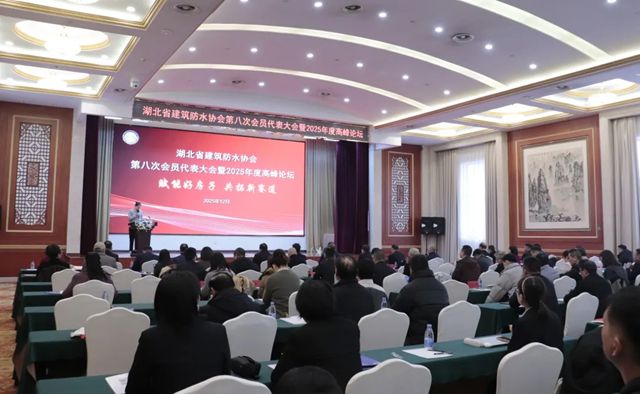 九阳防水在湖北行业年会斩获3项大奖！引领湖北防水产业高质量发展！