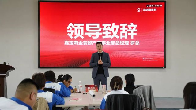 赋能启航 携手共赢｜嘉宝莉新商成长特训营第二期圆满举办！