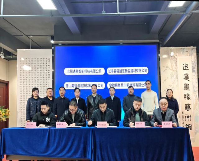 共筑丝路新篇·聚力中亚共赢！乌兹别克斯坦“两区一园”意向企业在合肥集中签约！