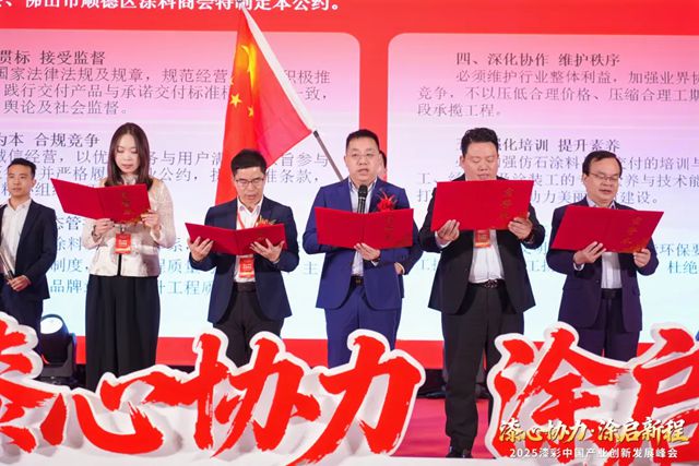 AI重新定义翻新！数码彩在2025漆彩中国产业创新发展峰会引领“新质生产力”