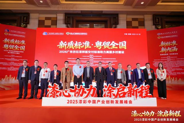 AI重新定义翻新！数码彩在2025漆彩中国产业创新发展峰会引领“新质生产力”