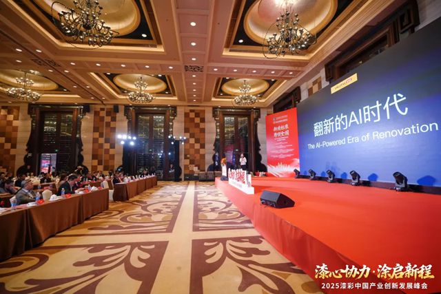 AI重新定义翻新！数码彩在2025漆彩中国产业创新发展峰会引领“新质生产力”