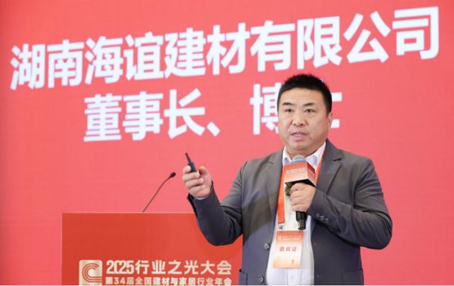 破局内卷，引领价值！湖南海谊当选中国建筑材料流通协会副会长、涂料防水经销商专委会副主席