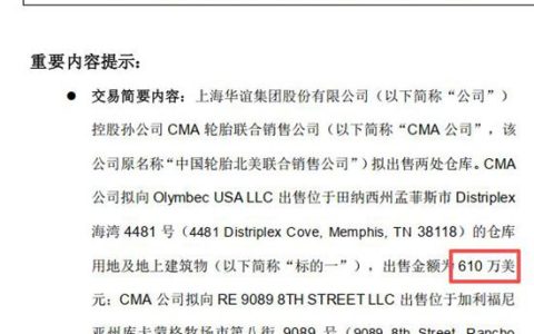 当“公平贸易”面具被撕下：华谊用2.66亿资产出售，回应美国1.94亿重税