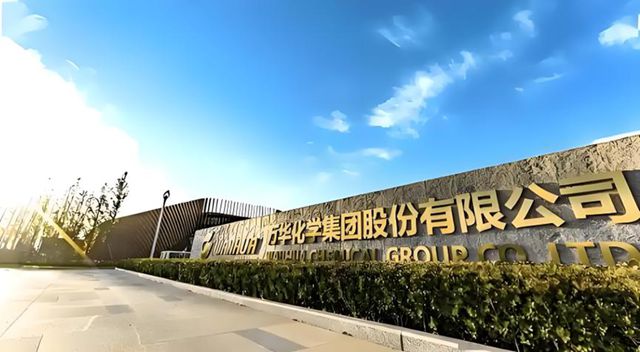 双重加冕！万华化学荣获化工行业首个中国质量奖，三个月后地方政府重奖500万