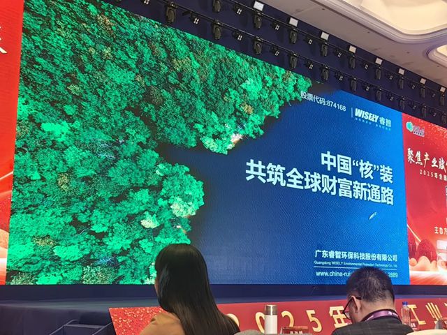 睿智“中国‘核’装”方案：以新质功能产品，重构工业漆价值与财富通路