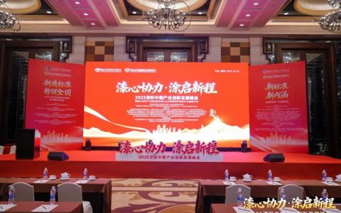 巴德士出席2025漆彩中国产业创新发展峰会，共筑行业高质量发展