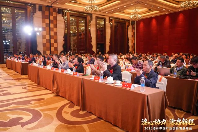 巴德士出席2025漆彩中国产业创新发展峰会,共筑行业高质量发展