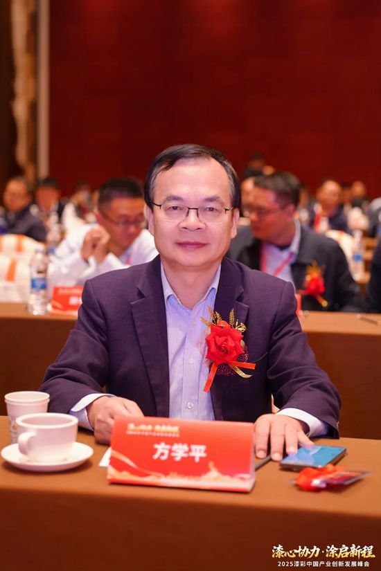 巴德士出席2025漆彩中国产业创新发展峰会,共筑行业高质量发展