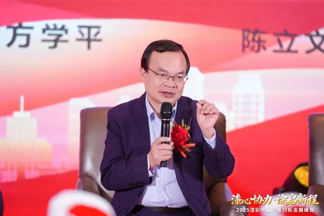 巴德士出席2025漆彩中国产业创新发展峰会,共筑行业高质量发展