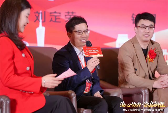 【瓦科助力漆彩中国】2025漆彩中国产业创新发展峰会圆满成功引领行业标准推动行业发展