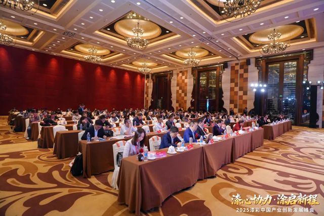 【瓦科助力漆彩中国】2025漆彩中国产业创新发展峰会圆满成功引领行业标准推动行业发展