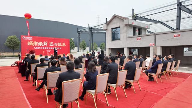 中国建筑防水协会领导莅临九阳防水,共鉴修缮培训基地启动!