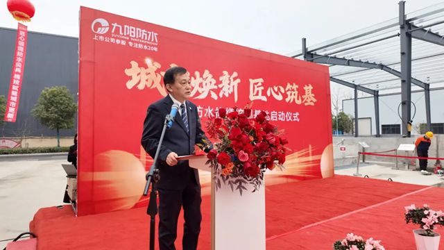 中国建筑防水协会领导莅临九阳防水,共鉴修缮培训基地启动!