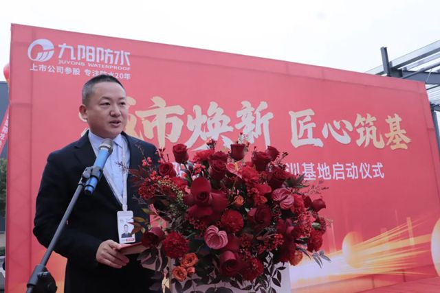 中国建筑防水协会领导莅临九阳防水,共鉴修缮培训基地启动!