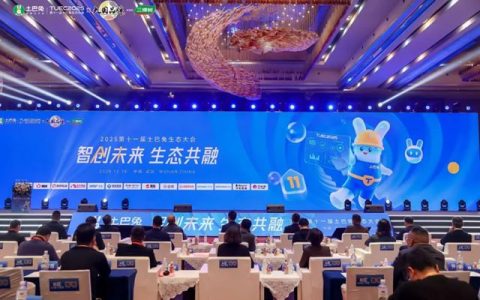 绿色智装 共绘新篇 | 三棵树亮相2025土巴兔生态大会，引领健康家居新革命