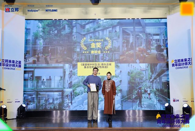立邦“未来之星”:以行业赛事,构建青年设计师的“成长生态圈”