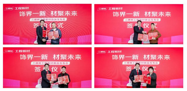 三棵树 | 六大核“芯”产品矩阵，重构绿色建筑工程美学新范式