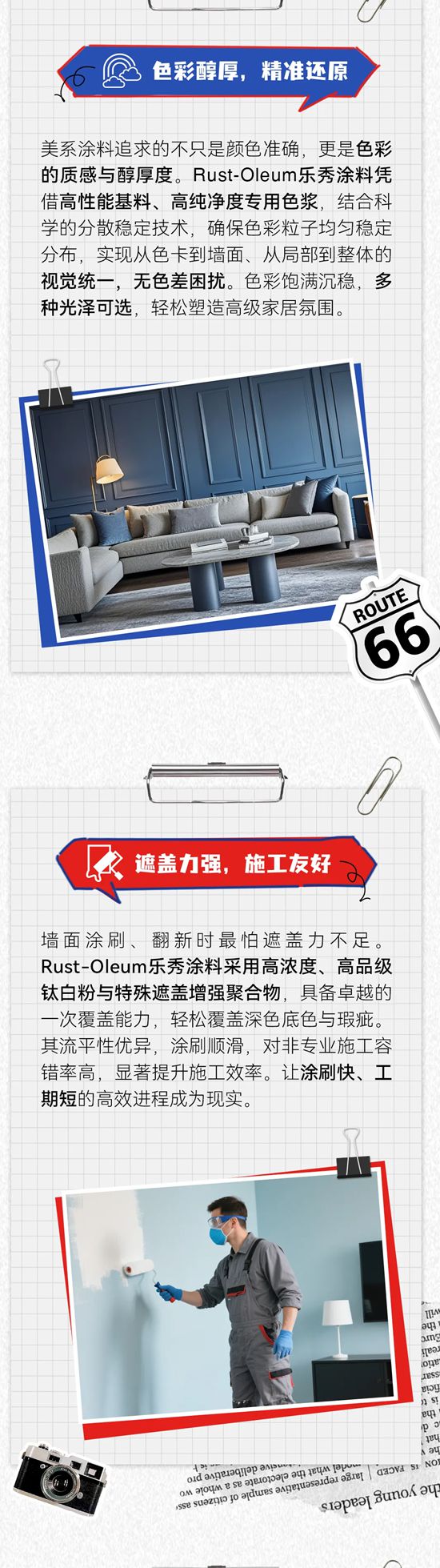 乐秀涂料 | 为什么越来越多的人，开始选「美系涂料」？