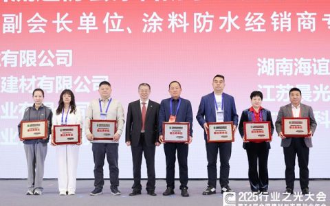 荣膺双重要职！江苏晨光当选中国建筑材料流通协会副会长、涂料防水经销商专委会副主席