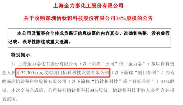 3.28亿甩掉”年报炸弹”，金力泰退市危机真能翻篇？市场吵翻了