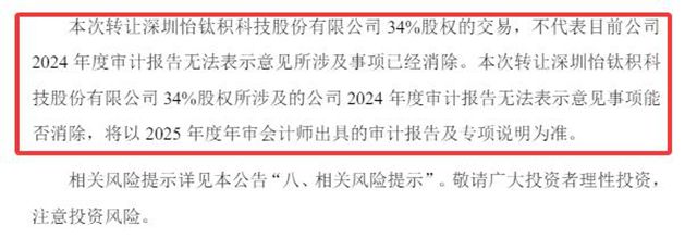 3.28亿甩掉”年报炸弹”，金力泰退市危机真能翻篇？市场吵翻了