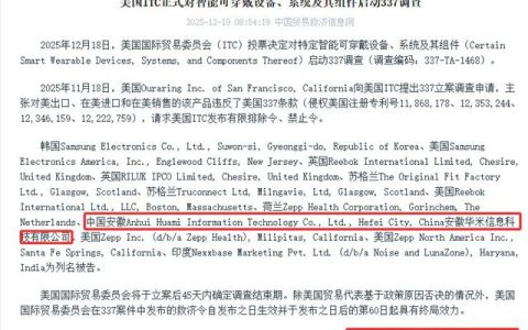 美国封杀“中国智能穿戴”，中国狙击“防水卷材核心原料”！陶氏税率222%
