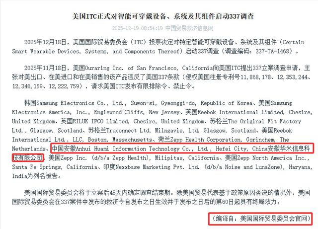 美国封杀“中国智能穿戴”，中国狙击“防水卷材核心原料”！陶氏税率222%