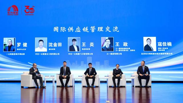 东方雨虹斩获A级供应商表彰，共探国际供应链新生态