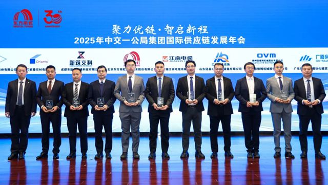 东方雨虹斩获A级供应商表彰，共探国际供应链新生态