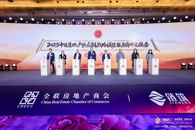 多乐士专业五大品类入选“2025年中国房地产产业链战略诚信服务商”