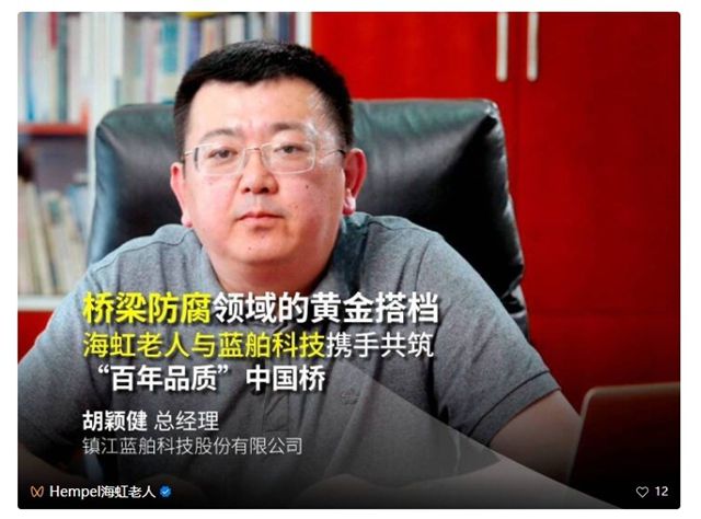 海虹老人与蓝舶科技携手共筑“百年品质”中国桥