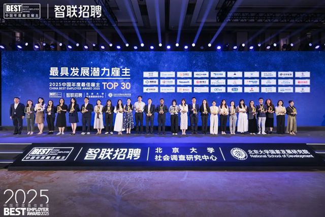 再夺国奖，佛山民企独一份！科顺荣膺全国最佳雇主