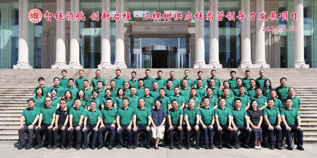 连续6年霸榜！三棵树获评“2025年度最佳雇主全国TOP100”