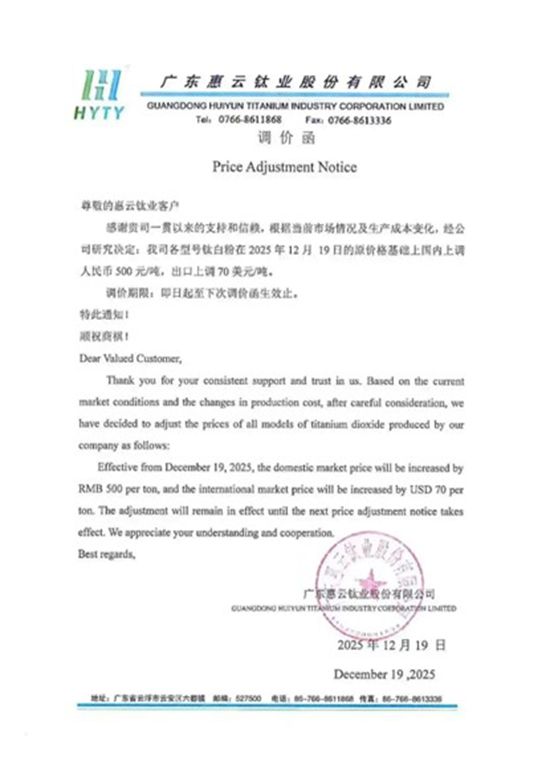 第七波涨价潮冲向平安夜，接单怕亏、不接怕丢，涂企直面年终大考