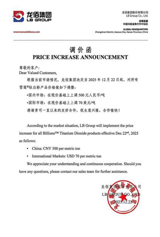 第七波涨价潮冲向平安夜，接单怕亏、不接怕丢，涂企直面年终大考