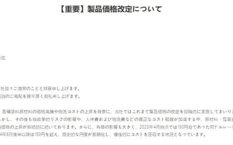 开年就涨！中涂化工突然官宣涨价 最高涨30%