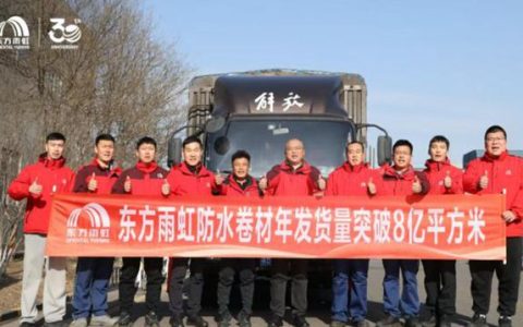 今年8亿㎡全球封王！30年58亿㎡绕地球400圈东方雨虹防水界特斯拉