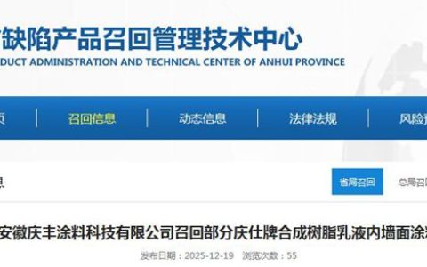 千桶涂料紧急召回！甲醛超标触及行业安全红线，你家墙面安全吗？