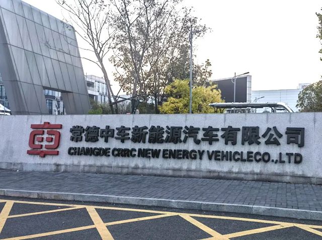 孚日宣威总经理李光俊拜访合作伙伴中车新能源