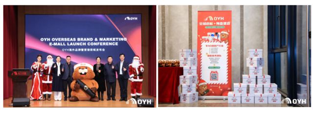 启航！东方雨虹海外品牌OYH全球发布，四项战略核心驱动全球化新征程