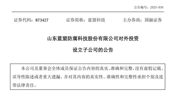 蓝盟科技落子越南，中国环保涂料企业加速出海