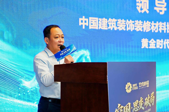 逆周期亮剑！巴德富汇聚百位行业翘楚，共绘艺术涂料200亿市场新蓝图