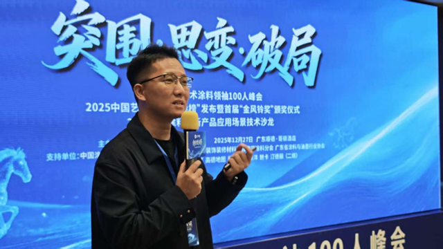 逆周期亮剑！巴德富汇聚百位行业翘楚，共绘艺术涂料200亿市场新蓝图