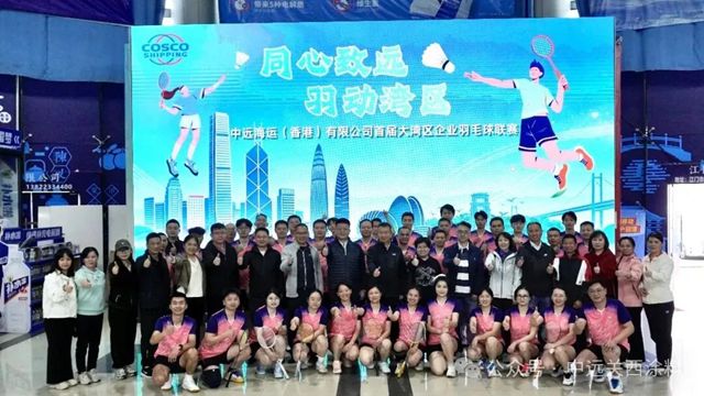 聚合力，启新程，香港中远海运大湾区企业开展业务交流活动