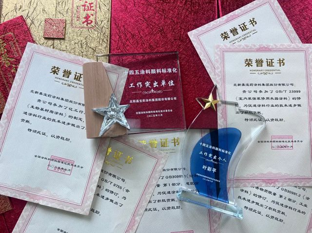 再有喜报！北新嘉宝莉获评“十四五涂料颜料标准化工作突出单位”！