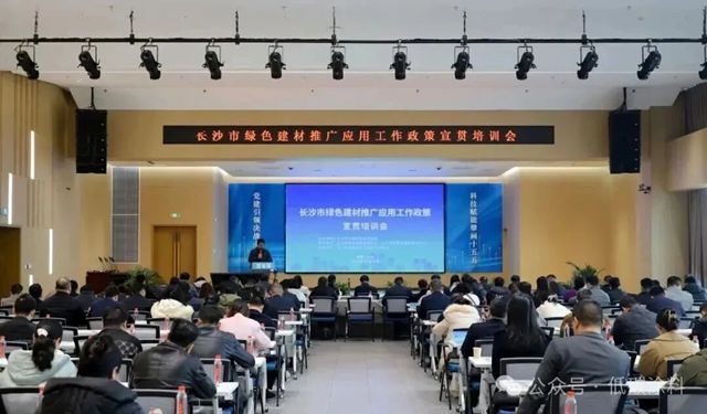 低碳涂料 | 锚定 60%应用比例，长沙将全面启动绿色建材推广新阶段