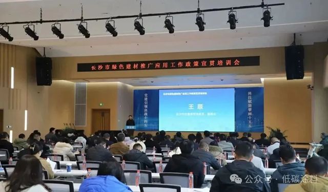 低碳涂料 | 锚定 60%应用比例，长沙将全面启动绿色建材推广新阶段