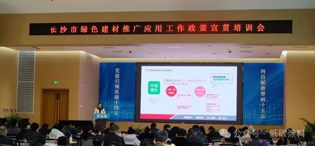 低碳涂料 | 锚定 60%应用比例，长沙将全面启动绿色建材推广新阶段